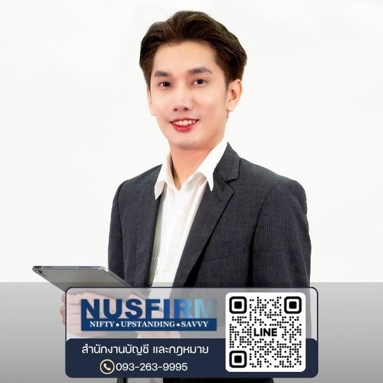 ขอใบอนุญาตธุรกิจ