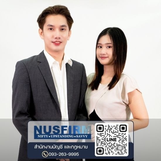รับทำ BOI