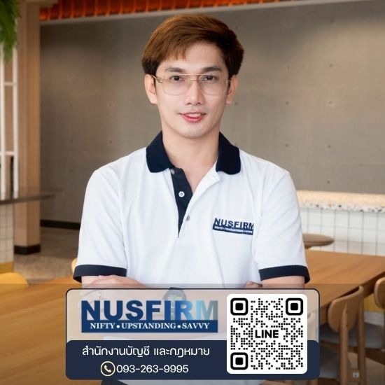 รับทำบัญชีอุดมสุข
