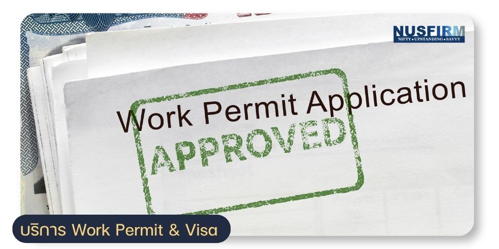 บริการทำ Work Permit และต่อวีซ่า
